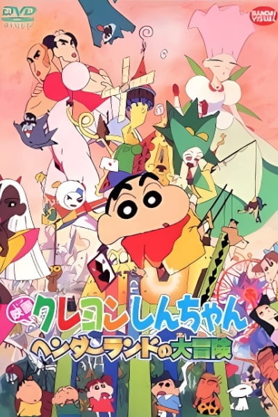 Crayon Shin-chan: Great Adventure In Henderland