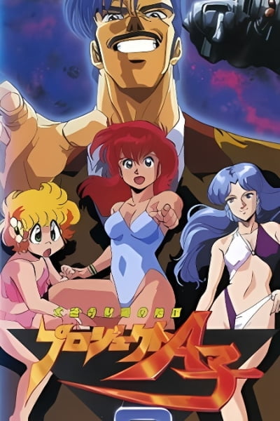 Project A-Ko 2: Plot of the Daitokuji Financial Group