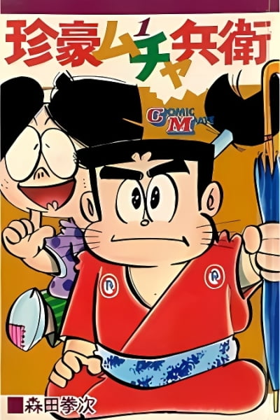 Chingou Muchabee