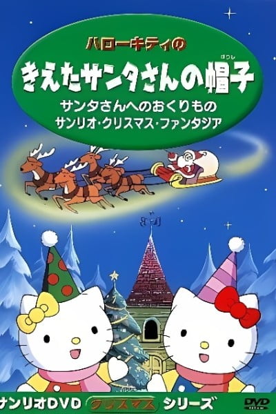 Hello Kitty in Santa's Missing Hat