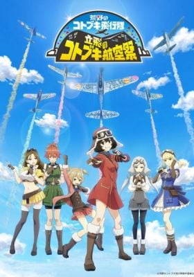 Kouya no Kotobuki Hikoutai Gaiden: Oozora no Harukaze Hikoutai