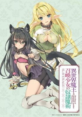 How Not to Summon a Demon Lord