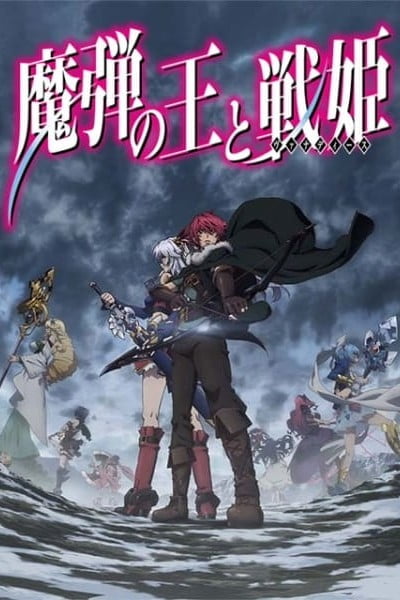 Lord Marksman and Vanadis