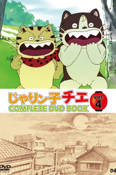 Jarinko Chie (TV) Special